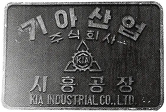 아시아에서 <br>일어나 <br>세계로 <br>간다<br><span>기아(起亞)</span>